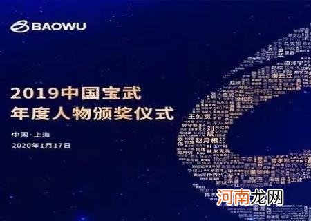 宝武集团统一认证平台苹果版 宝武统一认证平台密码与哪些平台相同