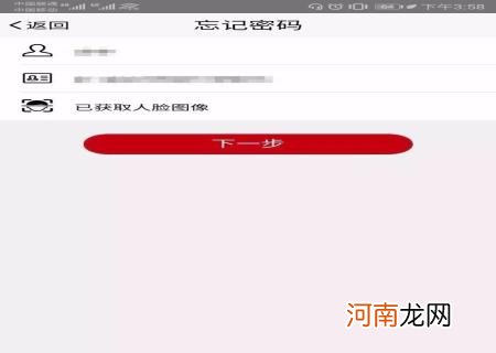 身份证信息实名认证 免费实名认证身份证号和码人脸识别登录