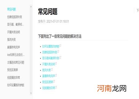 抖音黑科技直播伴侣 抖音直播伴侣苹果版下载安装