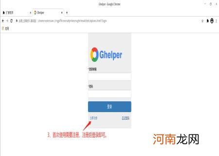 船长的恐惧新星是限定吗 谷歌访问助手ghelper作用