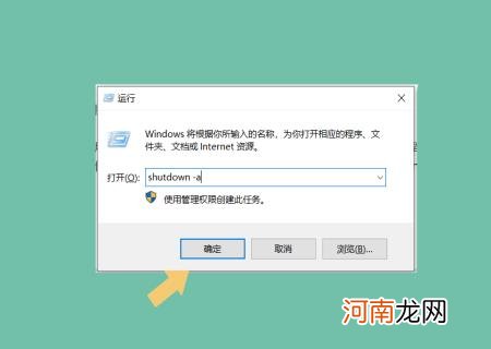 win10设置自动关机时间 定时关机在哪里设置电脑win10取消