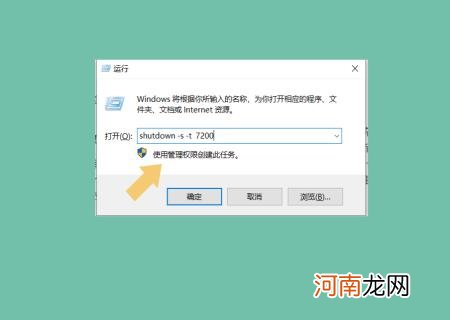 win10设置自动关机时间 定时关机在哪里设置电脑win10取消