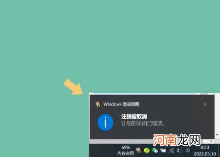 win10设置自动关机时间 定时关机在哪里设置电脑win10取消