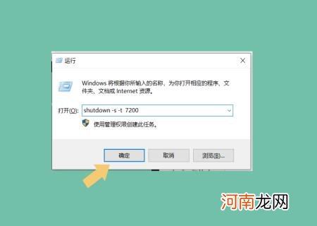 win10设置自动关机时间 定时关机在哪里设置电脑win10取消