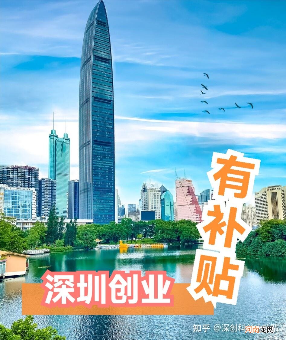 在深圳扶持创业 深圳市政府扶持自主创业政策