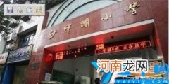 重庆重点小学有哪些 重庆小学前十名2022最新排名