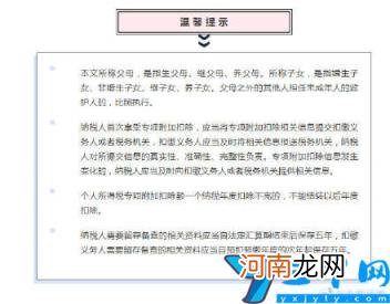 专项扣除项目有哪些 什么是专项扣除