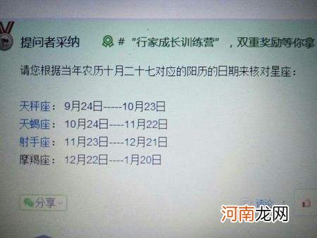 星座按农历还是阳历 星座怎么查阴历还是阳历才最准确