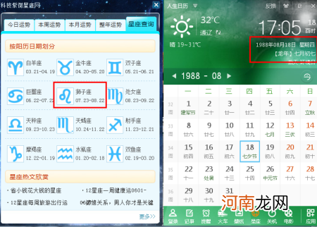 星座按农历还是阳历 星座怎么查阴历还是阳历才最准确