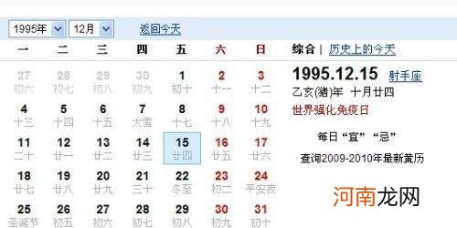 生日是阴历怎么看星座 阳历生日怎么看星座