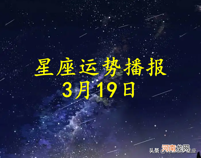 2022年十二星座运势详解 12星座2022年运势