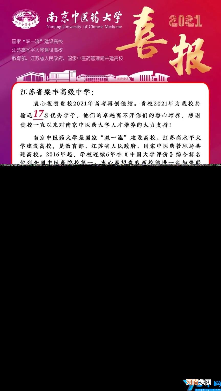 江苏省重点中学有哪些 震泽中学在江苏排第几