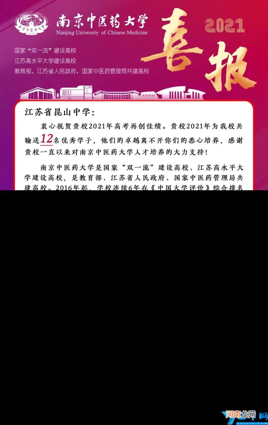 江苏省重点中学有哪些 震泽中学在江苏排第几