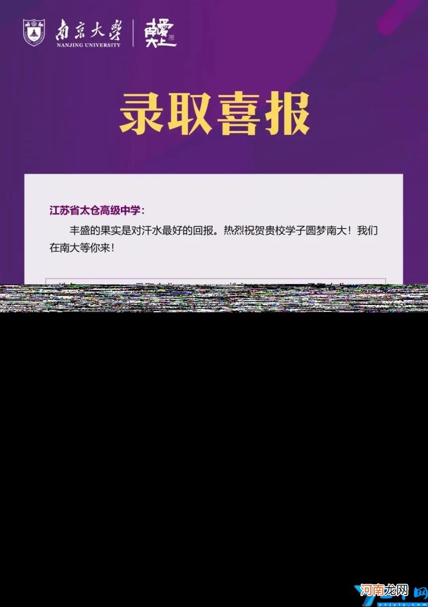 江苏省重点中学有哪些 震泽中学在江苏排第几