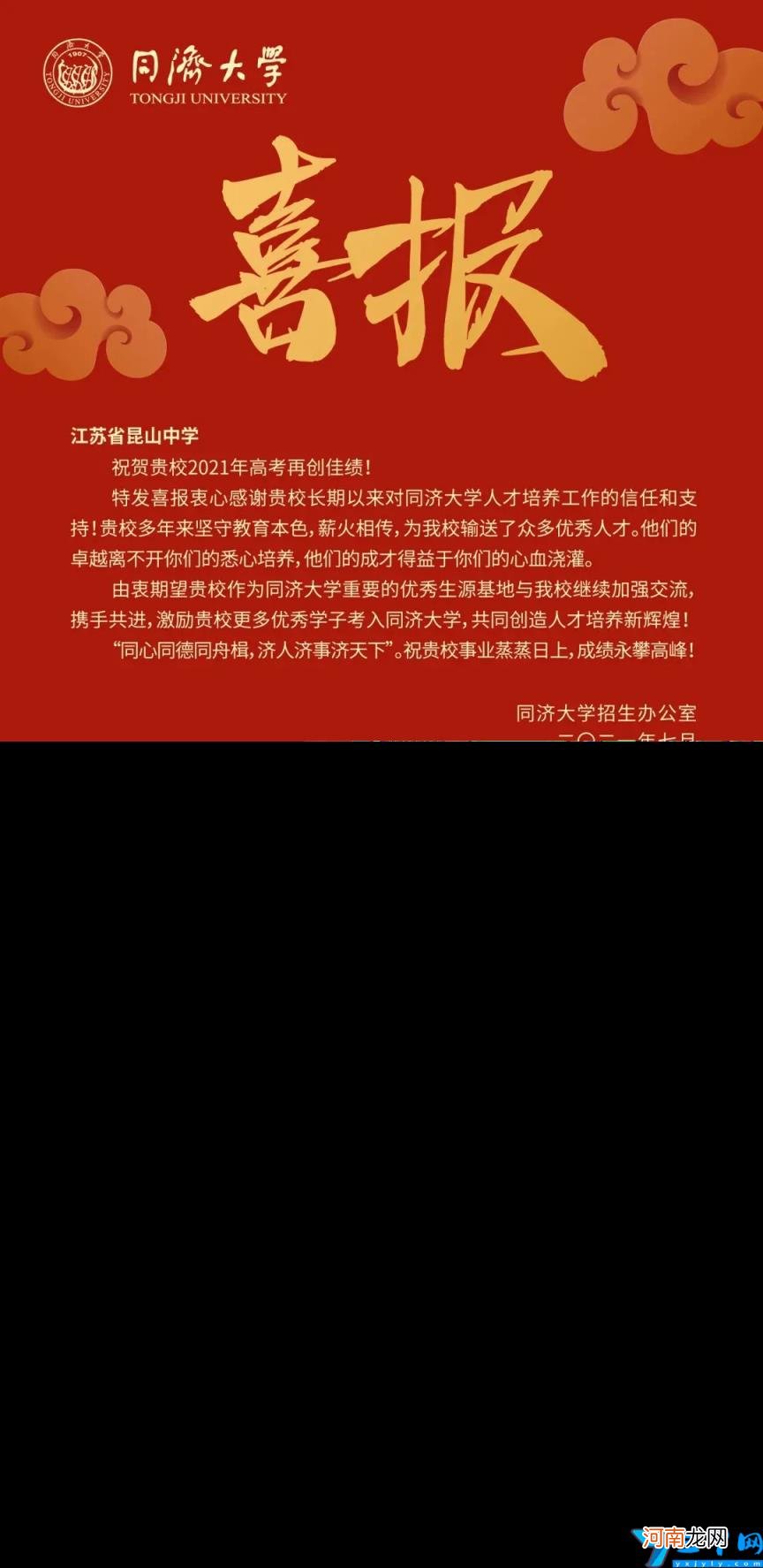 江苏省重点中学有哪些 震泽中学在江苏排第几