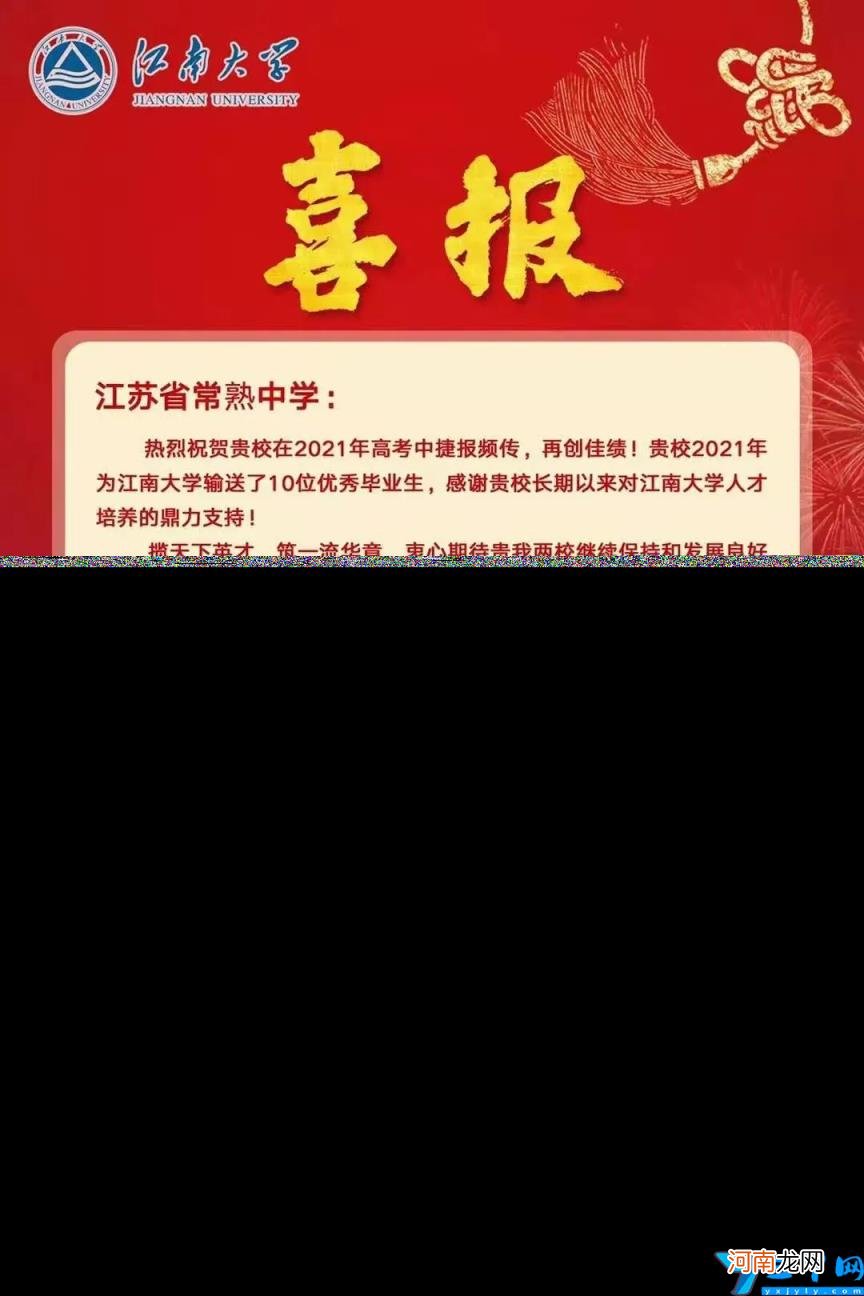 江苏省重点中学有哪些 震泽中学在江苏排第几