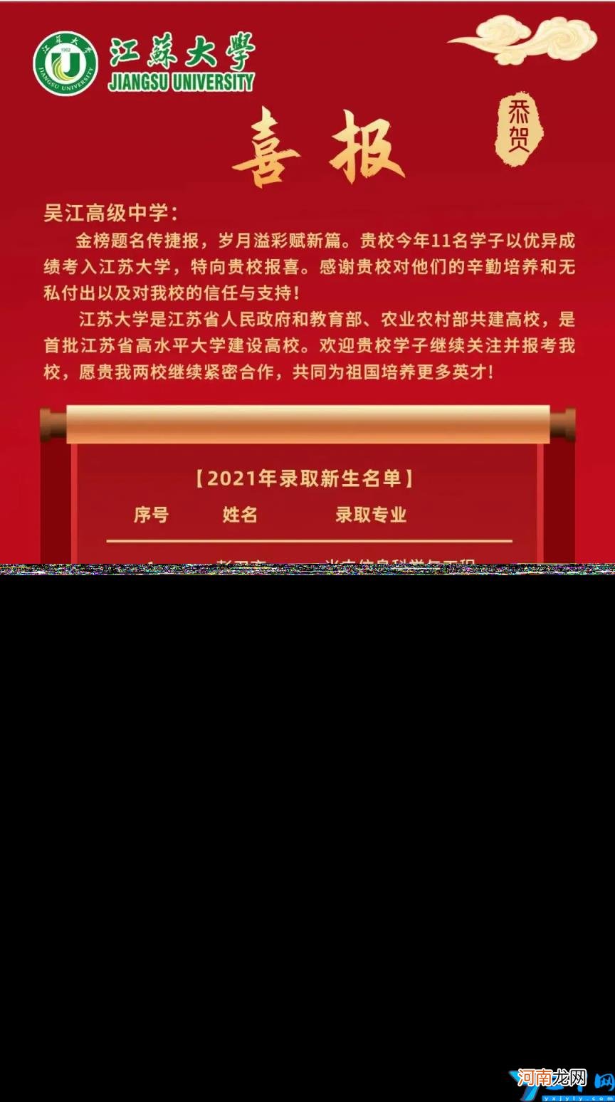 江苏省重点中学有哪些 震泽中学在江苏排第几