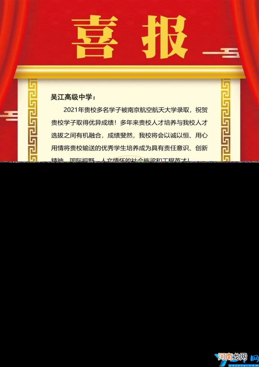 江苏省重点中学有哪些 震泽中学在江苏排第几