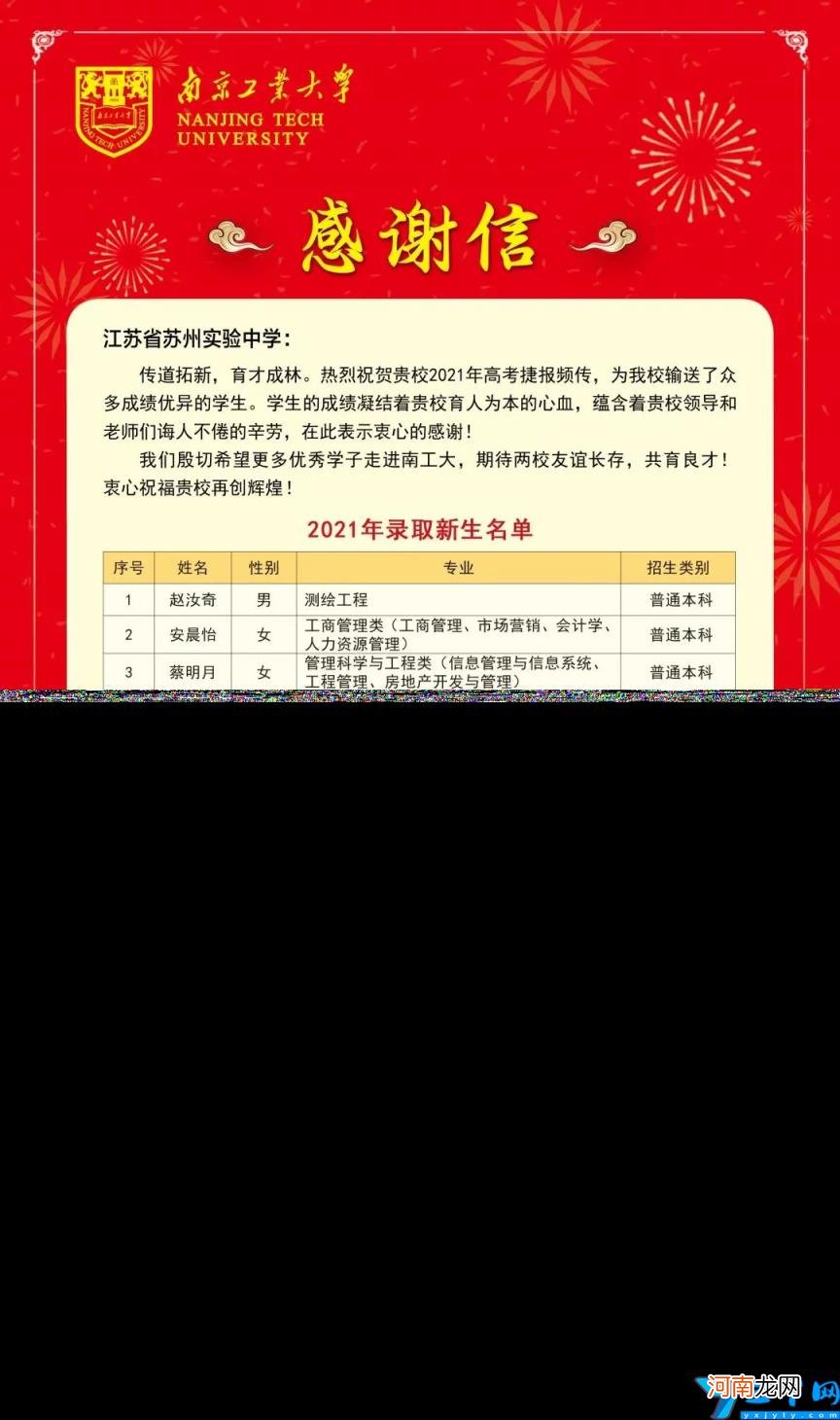 江苏省重点中学有哪些 震泽中学在江苏排第几