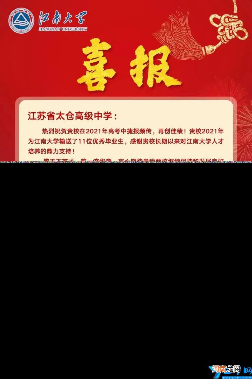 江苏省重点中学有哪些 震泽中学在江苏排第几