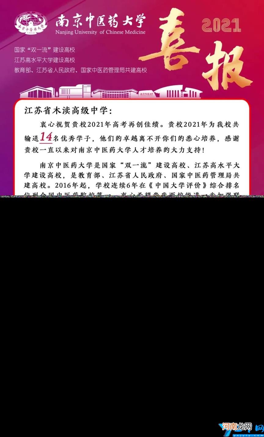 江苏省重点中学有哪些 震泽中学在江苏排第几