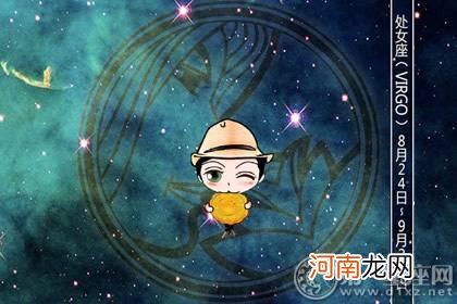 处女男最配什么星座 处女男和啥星座最配