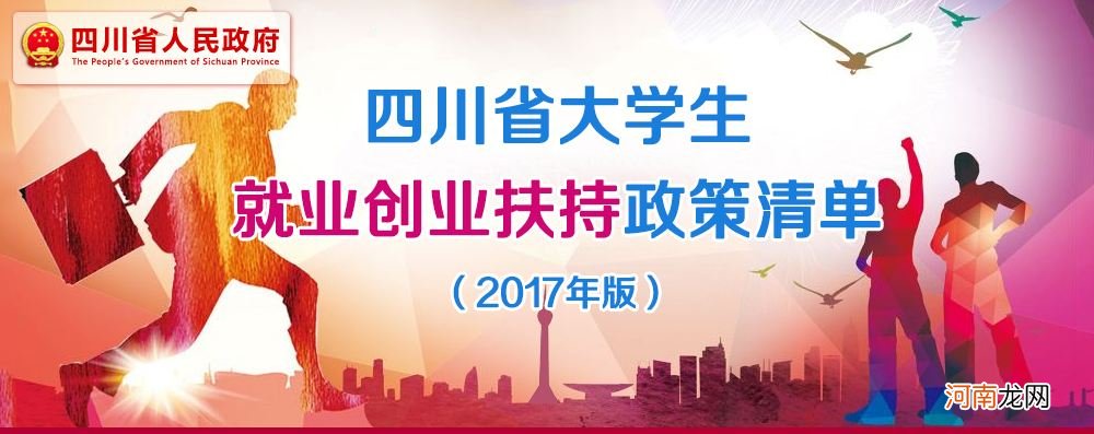 2017赣州创业扶持政策 2017赣州创业扶持政策发放