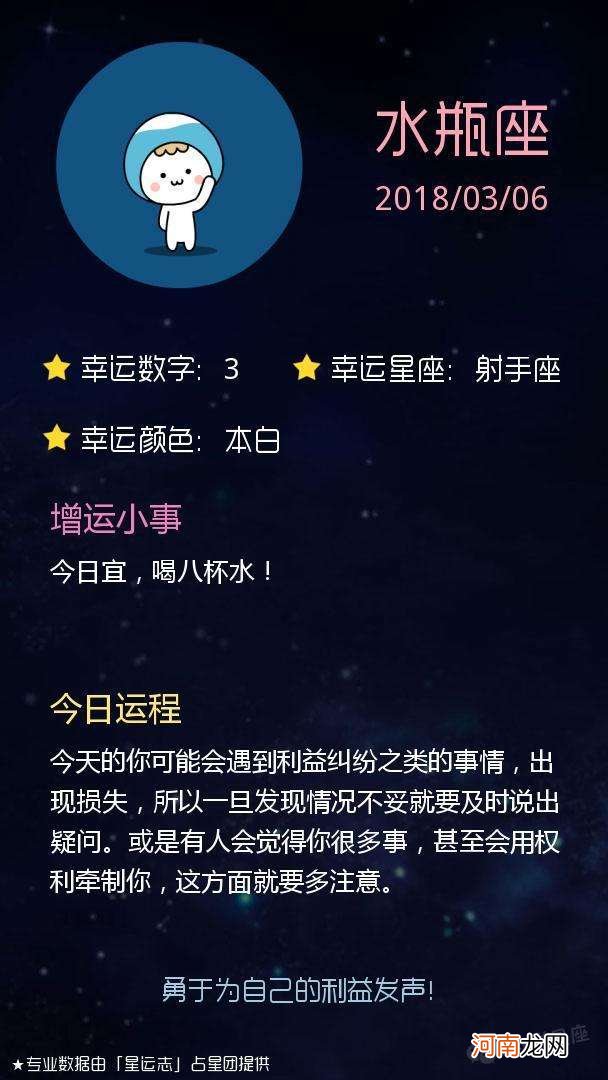 该相信星座运势吗 星座运势可以相信吗