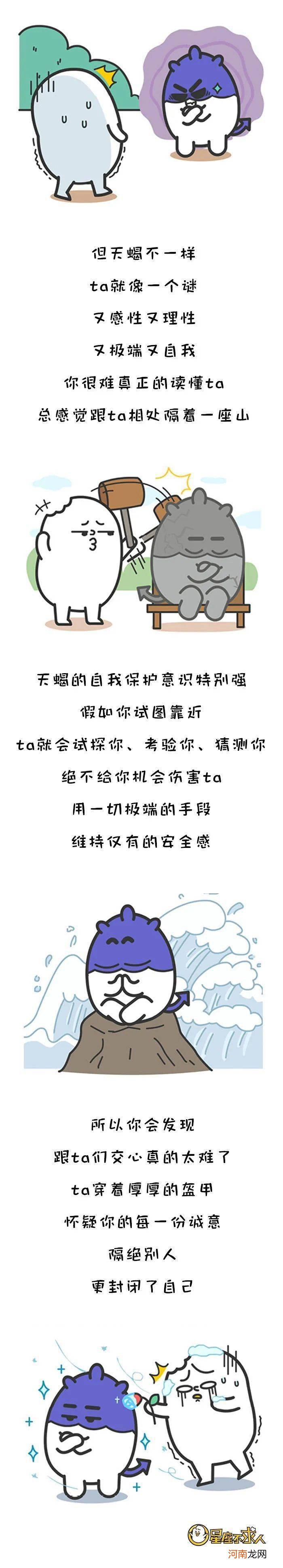 哪个星座最好相处?哪个星座最难相处?