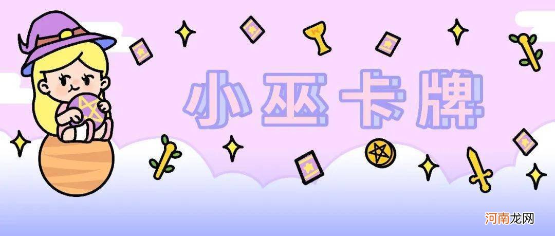 8/22～8/28 周运丨小巫本周卡牌