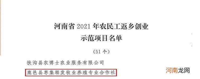 农民创业扶持政策耀 关于农村创业扶持政策