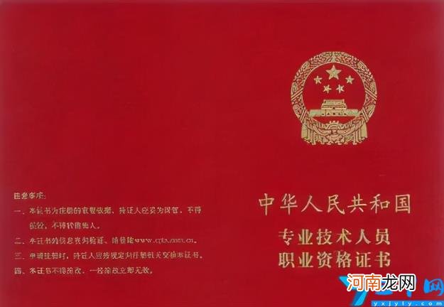 最值得考的十大证书排行榜 2022年中国十大含金量证书排名