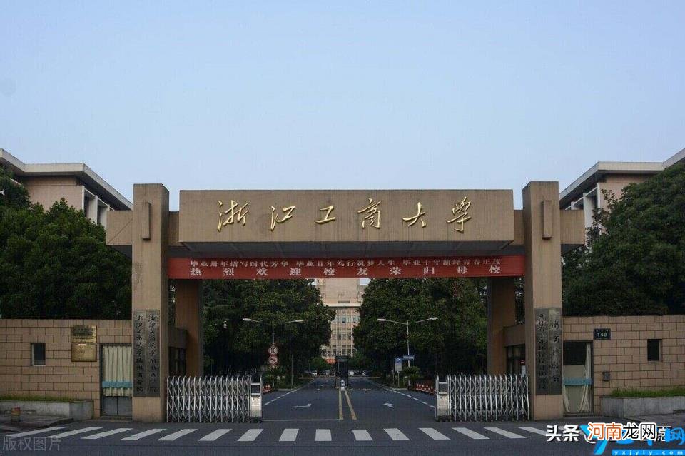 浙江大学怎么样 浙江工商大学2022年最新世界大学排名