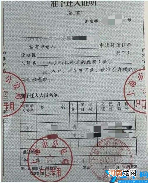 上海人才引进落户新政策2022年 上海落户资料汇总