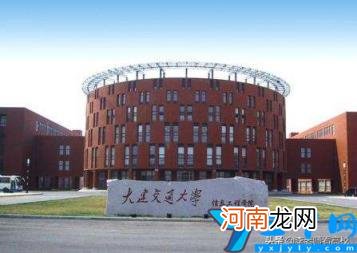 大连交通大学如何 大连交通大学怎么样好不好