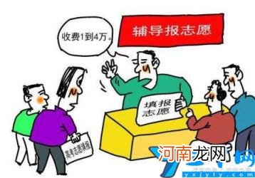 填报志愿的方法与技巧 高考如何报志愿