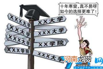 填报志愿的方法与技巧 高考如何报志愿