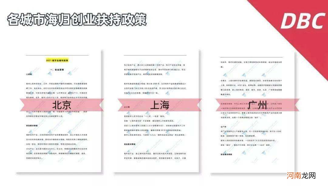 2021沈阳创业扶持政策 2021年沈阳创业补贴政策