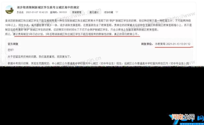 武汉重点小学及学区房一览表 武汉七一华源中学对口小学