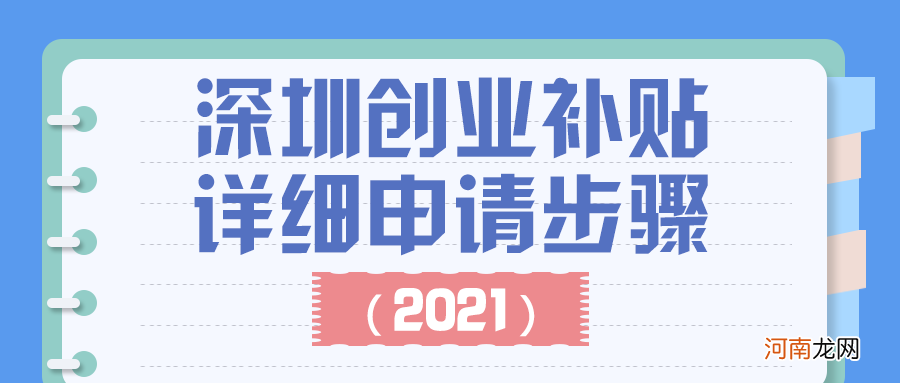 广西2021扶持创业补贴 广西大学生创业补贴政策2021标准