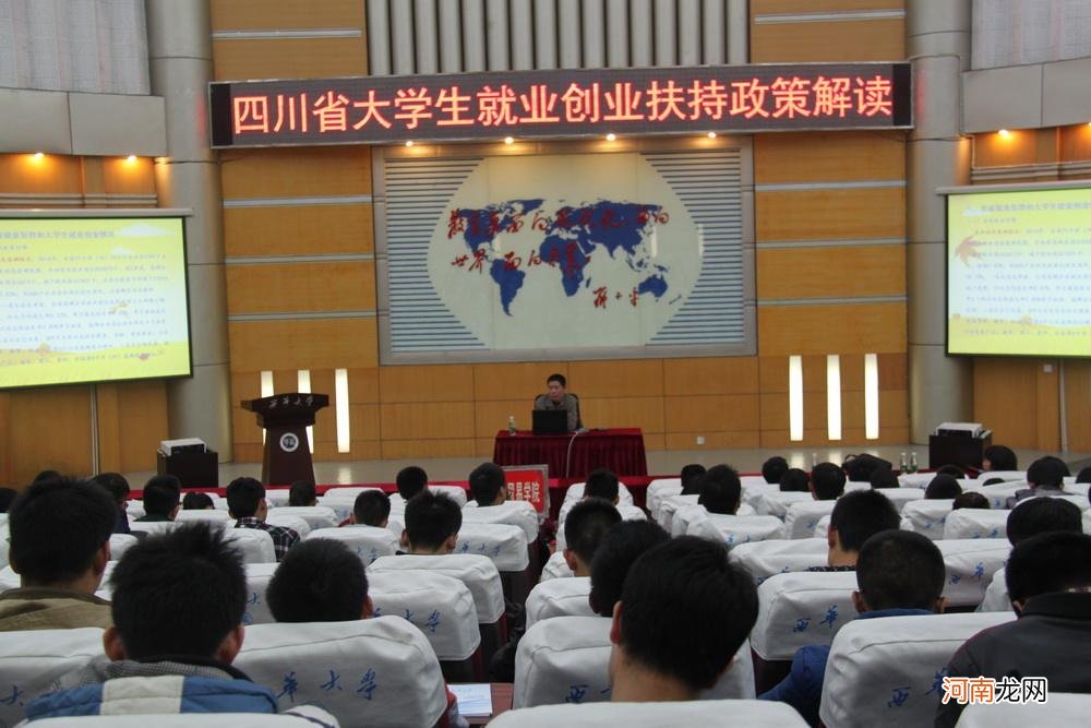 创业扶持去哪里咨询 创业扶持去哪里咨询问题