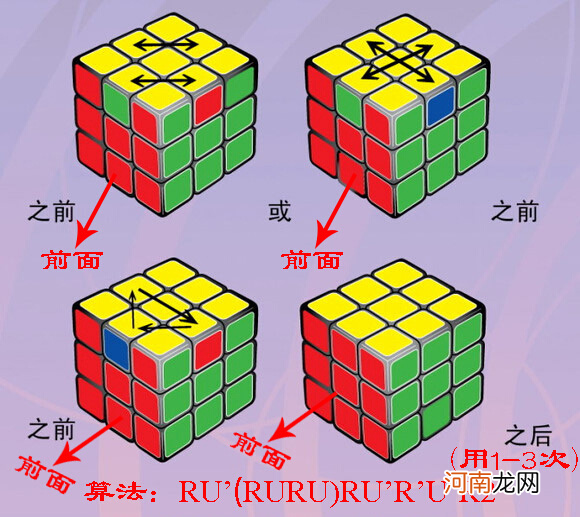 超级详细的魔方复原方法 魔方还原最简单的方法