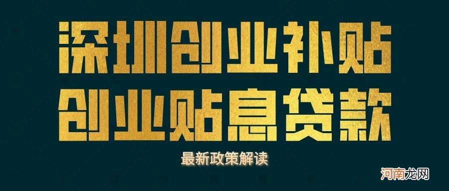 工会创业扶持贷款 工会创业扶持贷款申请