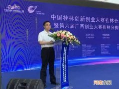 桂林市创业扶持 桂林科技创业服务中心