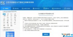 北京普通话考试报名入口官网