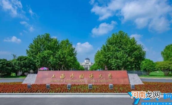 国内语言类大学2022最新排名 天津外国语大学排名全国第几