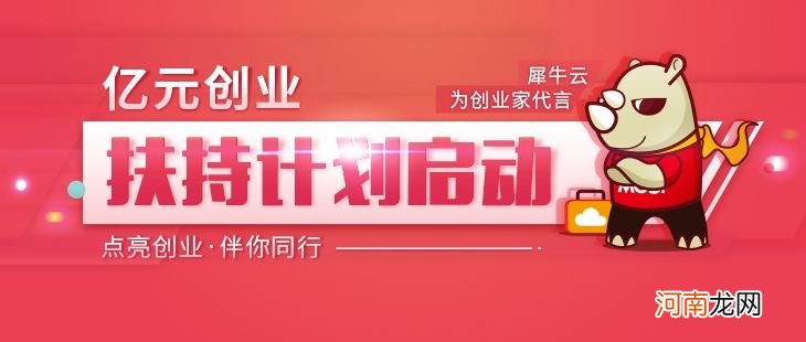 创业扶持后的活动 创业活动的扶持政策