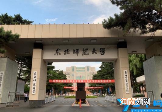 全国各大师范类大学排名 全国师范大学排名2022最新排名榜