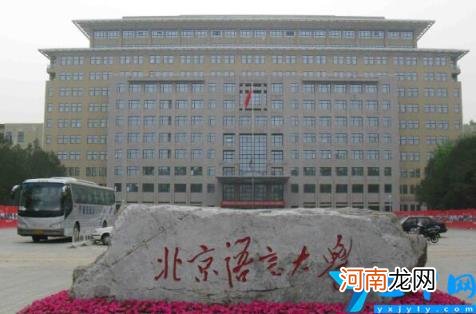 武汉大学上榜(北京外国语大学排名第一 日语专业排名前十的大学)