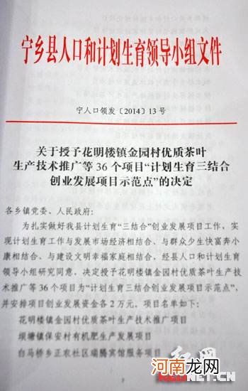 回乡创业扶持申请函 回乡创业扶持申请函范文